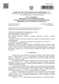 Земельный участок, кадастровый номер 01:08:0518010:140, площадью 502+/-8 кв.м., Местоположение:…