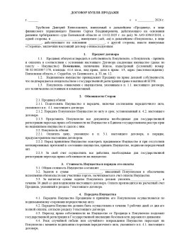 Помещение, 1/4 доля