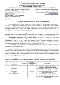 Транспортное средство Datsun on-DO 2019г.в. VIN: Z8NBAABD0L0106366
