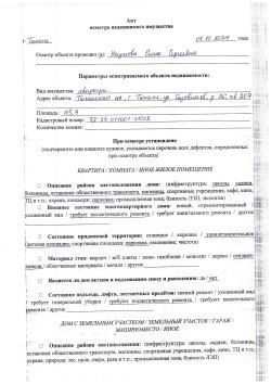 квартира