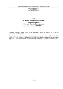 Автомобиль SUZUKI SX4, Государственный номерной знак O917МН138, VIN TSMEYA21500683368, год выпуска…
