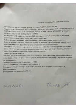 Транспортное средство: Марка, модель: TOYOTA SPRINTER MARINO Тип ТС: Легковой седан Категория: В…