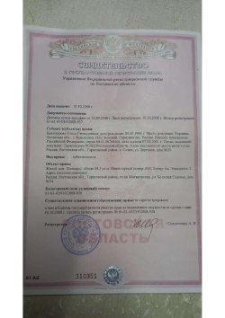 Жилой дом, площадь 44,3 кв.м., 61:37:0100101:2559 с земельным участком 61:37:0100101:890