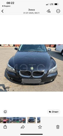 BMW 5 серии, 2005 года, 231 лс, 562195 км,  полный привод, АКПП 