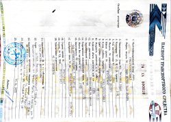 Легковой автомобиль, марки Лада 217030 Лада Приора, государственный номерной знак С548ТК124, цвет…