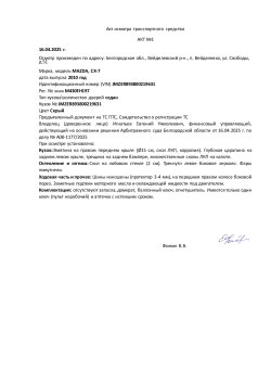 Автомобиль марки MAZDA CX-7, VIN: JMZER893800219631, год выпуска 2010 г.