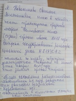 Продажа имущества Новосельцевой С.А., авто Фольксваген Поло, 2012 г.в.