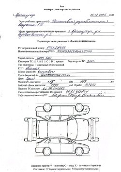 Лот 1 – Транспортное средство БМВ 320, 2010 года выпуска, государственный регистрационный знак…