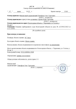 1/4 доля комнаты в Вологодской обл. 