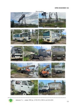 Должник ООО "Разряд+", вторые публичные торги Лот №15