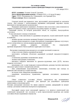 Земельный участок, площадью: 1 000 кв.м., с кадастровым номером: 50:28:0090204:786