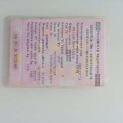 Торги по продаже имущества Судакова Сергея Владимировича