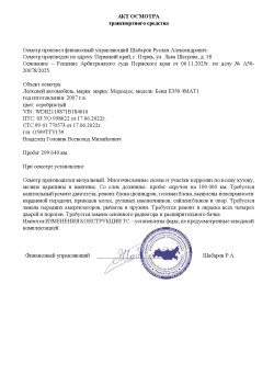 Легковой автомобиль, марка: Мерседес, модель: БЕНЦ E350