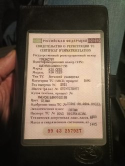 Легковой автомобиль (Приморский край)