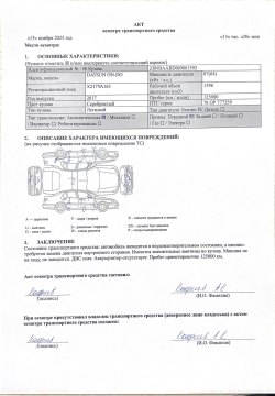 DATSUN ON-DO VIN: Z8NBAABD0J0061592, двигатель № 21116 3643077 год выпуска 2017