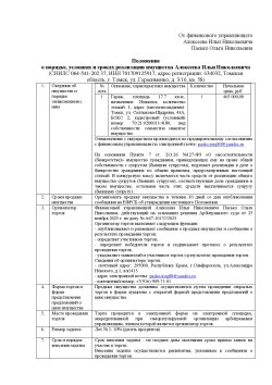 Гараж, площадь 17.7 кв.м., кадастровый (условный) номер: 70:21:0200013:4180 