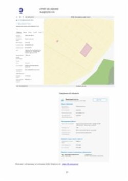 Земельный участок с  кадастровым номером 69:15:0000012:1721, общей площадью 1500 кв. м. Категория…