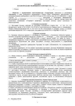 Машино-место №8, к.н. 86:10:0101244:2248, пл. 19,6 м2 