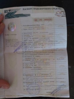 Публичное предложение по продаже имущества Зубарева В.Д.
