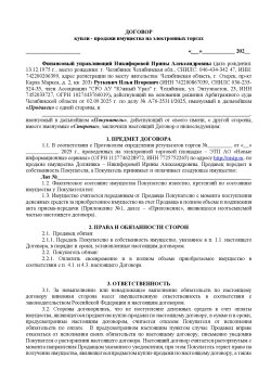 Гараж
