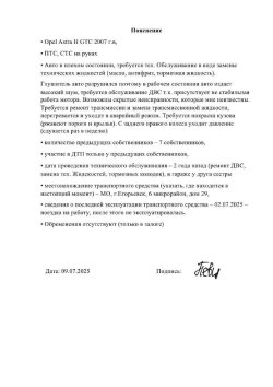Транспортное средство: Марка, модель: OPEL ASTRA Тип ТС: Легковой комби (хетчбэк) Категория: В Год…
