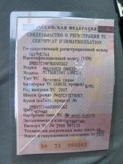 MITSUBISHI Lancer VIN: JMBSTCY4F8U000362, год выпуска 2007 в залоге у ПАО ВТБ