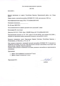 Электронные торги -публичное предложение по продаже имущества Пархомцевой Марины Олеговны