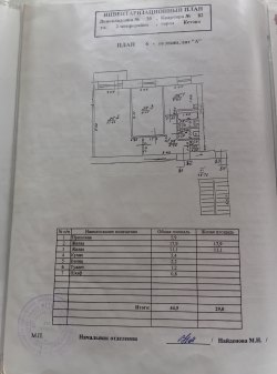 Квартира