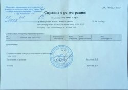 Торги по продаже имущества должника Ильтубаева Ж.А. Лот № 1
