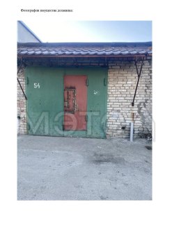 Гараж в Новосибирске, 43,4 кв.м 
