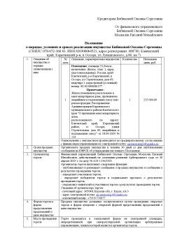 Квартира в Камчатском крае, 51,8 кв.м, 2 комн. 