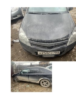 Легковой автомобиль, марка: OPEL ASTRA, год изготовления: 2007 г.в., цвет: Черный, VIN:…