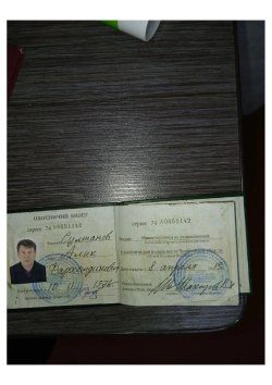 Оружие