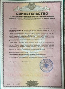 Земельный участок в Тверской обл., 3003 +/- 38 кв.м. 