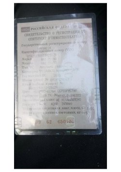 легковой автомобиль марки ВАЗ 21150, шасси (рама) № ХТА 21150053925129, 2005 г.в. (автомобиль…