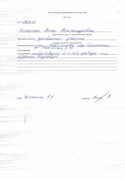 Реализация имущества Симкиной Анны Александровны