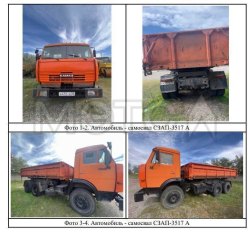 СЗАП-3517 А, 2005 года 