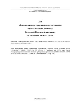  1/2 доля в праве собственности на жилое здание, кадастровый номер: 54:17:010511:52, площадь: 33,9…