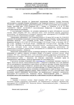 Земельный участок в Тюменской обл., 1047 кв.м. 