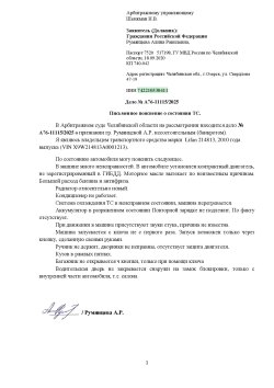 Легковой автомобиль Лифан 214813, год изготовления: 2010