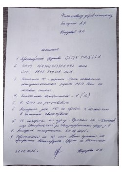 Транспортное средство: GEELY TUGELLA, год выпуска - 2022, VIN: L6T7852D4ND096186