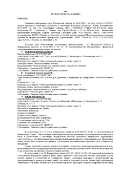 3) Земельный участок (доля 1/4)Кадастровый номер: 71:07:040107:140Адрес (местоположение): обл…