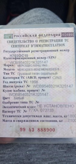Предмет торгов 1