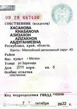 транспортное средство – легковой автомобиль марка /модель – Kia Rio, год выпуска – 2014, VIN –…