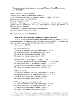 квартира