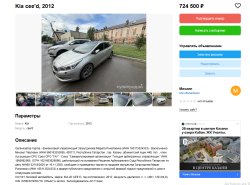 Легковой автомобиль, марка: KIA JD CEED