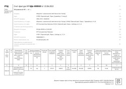 Права требования к ИП Разуваевой Е.Б. в сумме 5252,79 руб.; к ИП Афониной О.Ж. в сумме 13000,00…