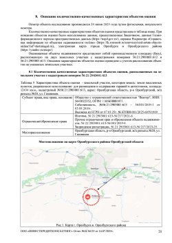 Торги по реализации недвижимости (частичный залог АО «МСП Банк») - ЛОТ №1: Объекты недвижимости…