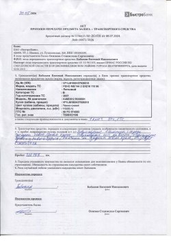 Транспортное средство:  Марка, модель ТС: РЕНО МЕГАН 2 EXE16 110 96 Наименование: Категория ТС: B…