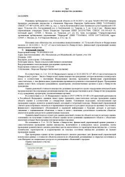 Земельный участок